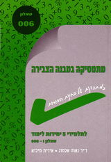 נאווה אלמוג ואירית מילוא - 006
